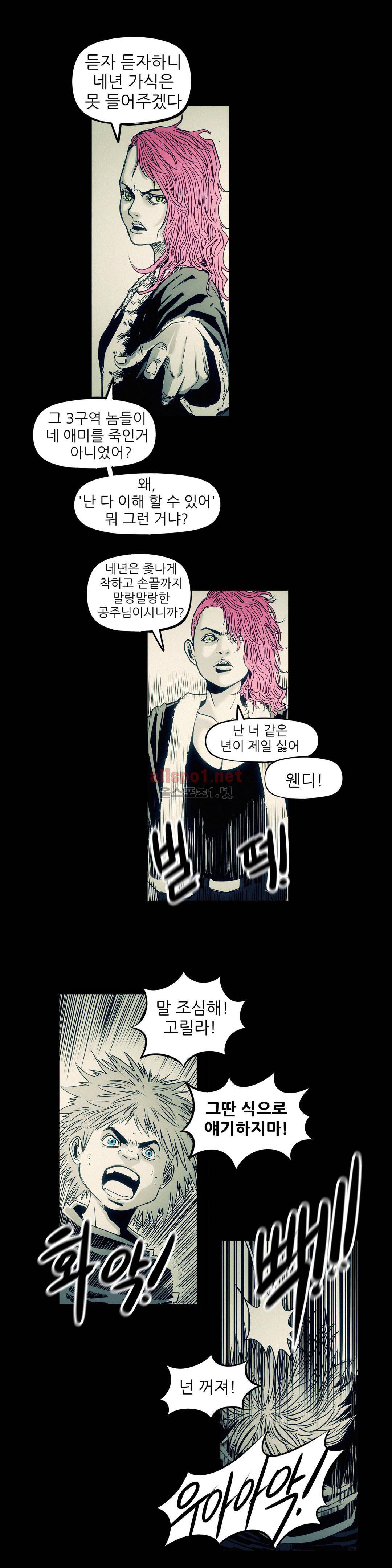 그것들 74화 15