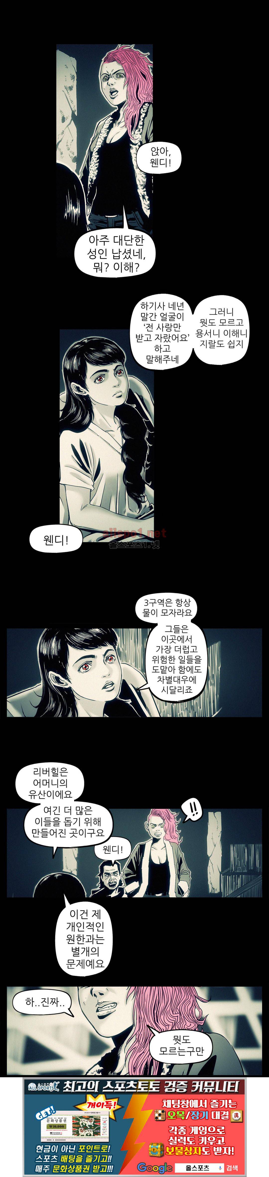 그것들 74화 16