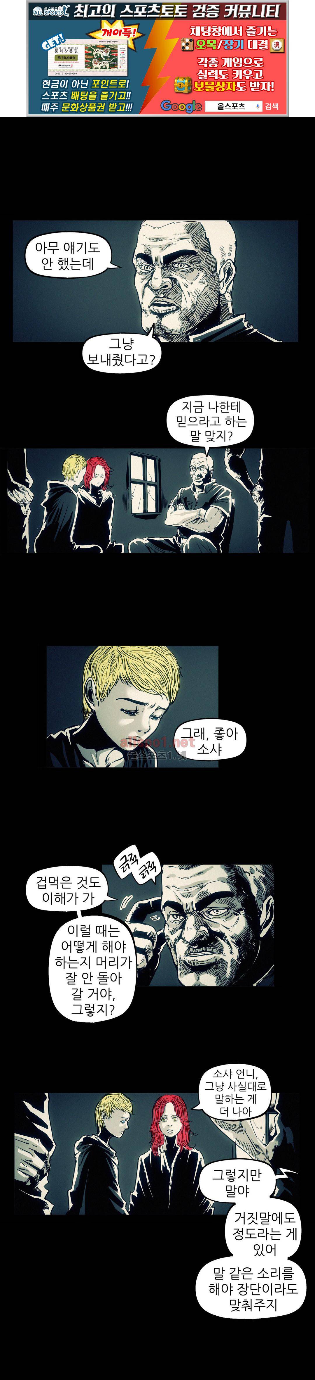그것들 84화 1