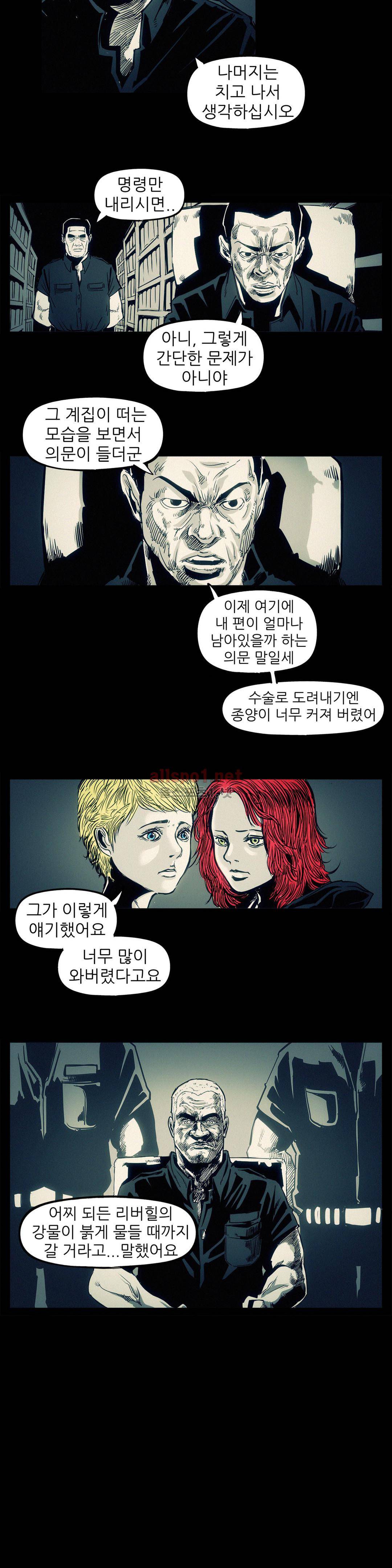 그것들 84화 3