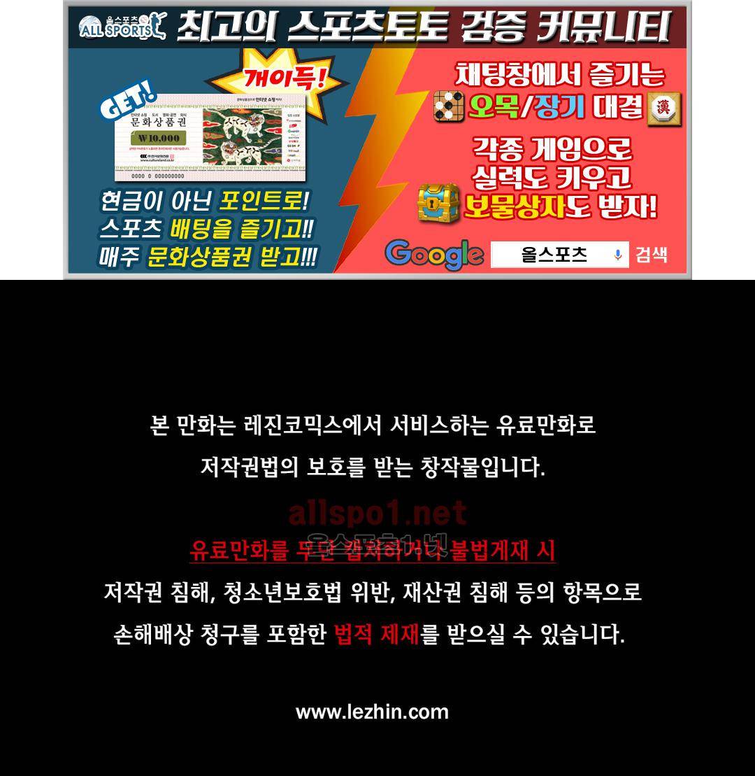 그것들 94화 1
