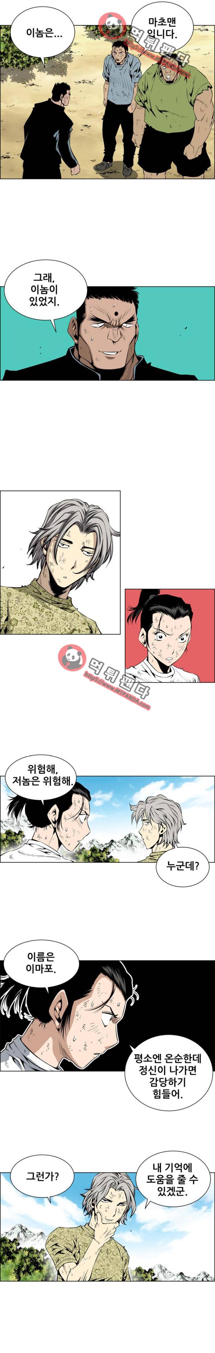 도망자 69화 2