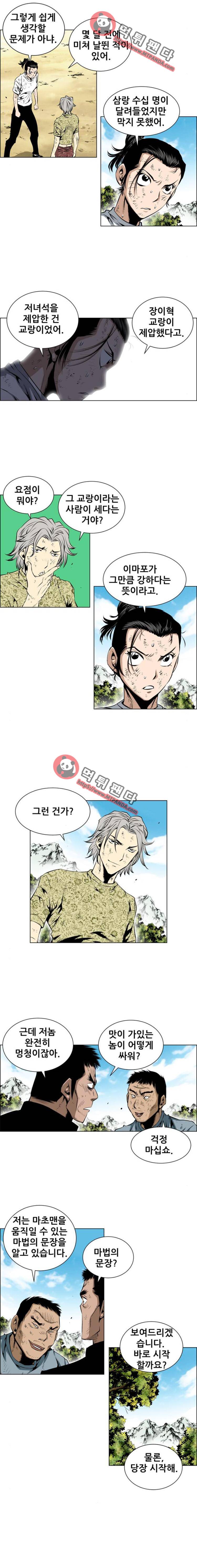 도망자 69화 3