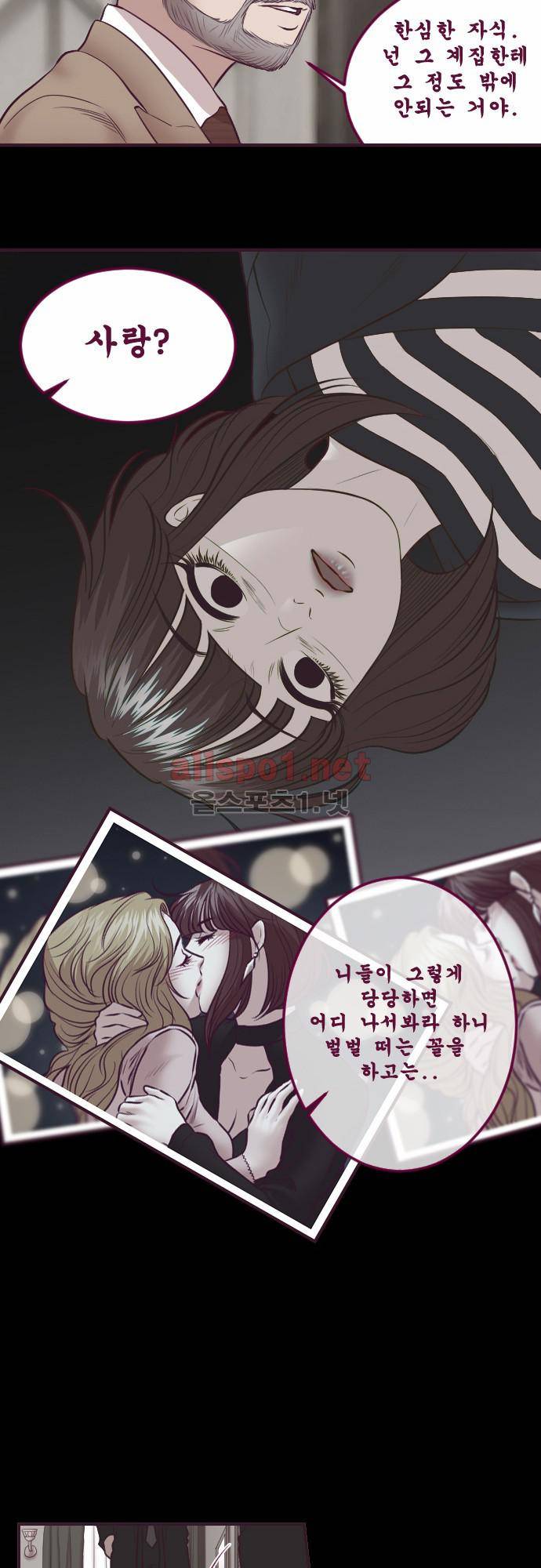 Just right there 53화 3