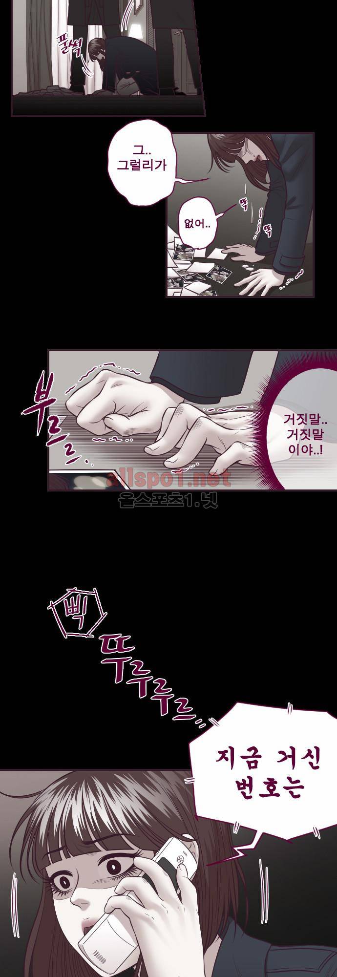 Just right there 53화 4