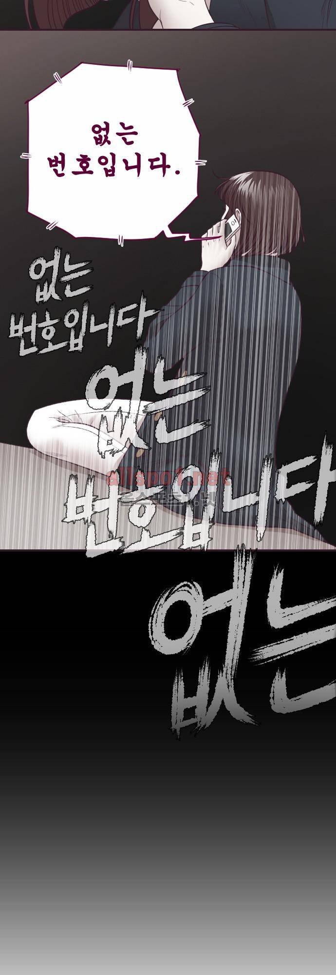 Just right there 53화 5