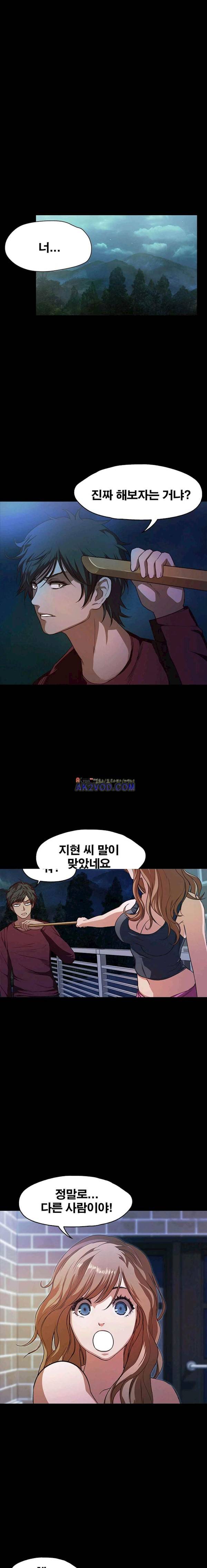 건드리지마 42화 1
