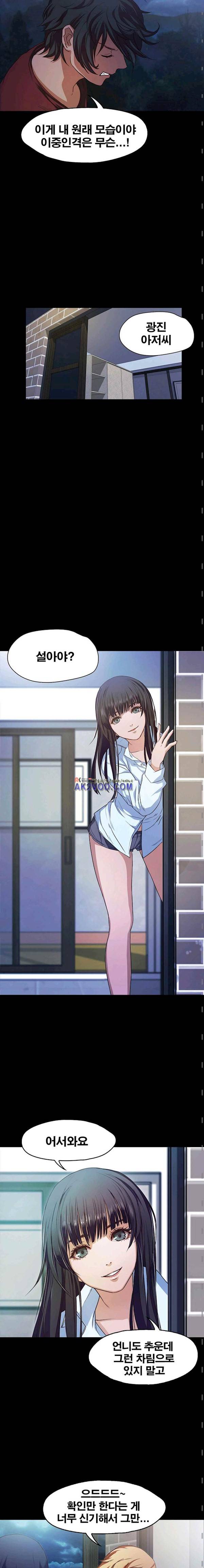 건드리지마 42화 3