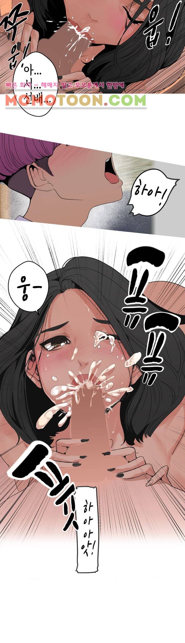 여신사냥 6화 4