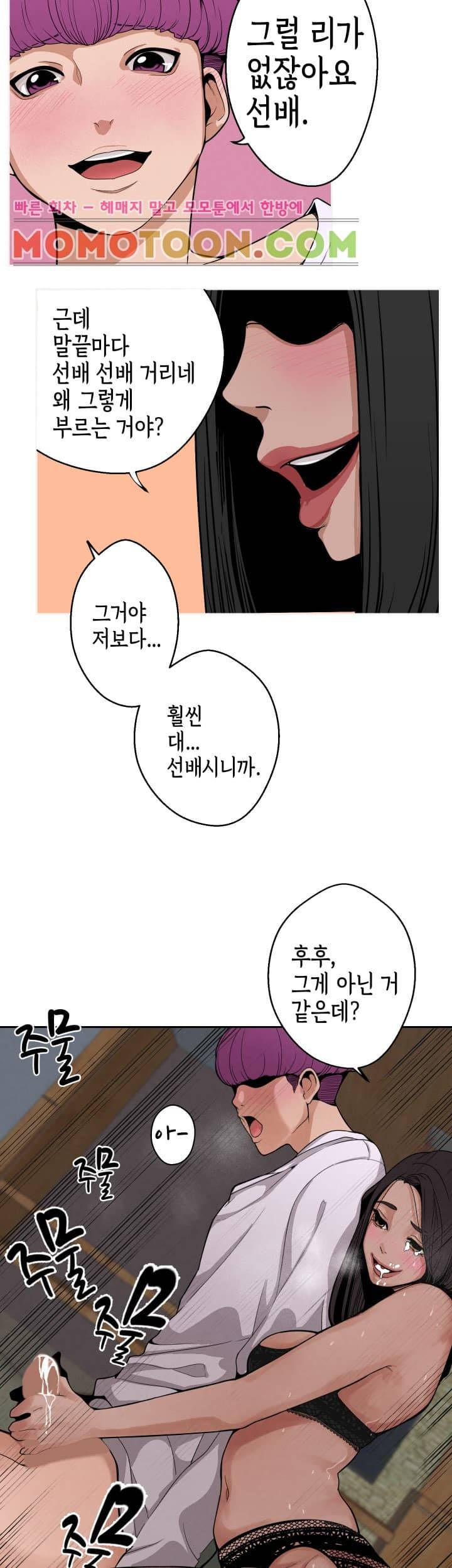여신사냥 6화 6