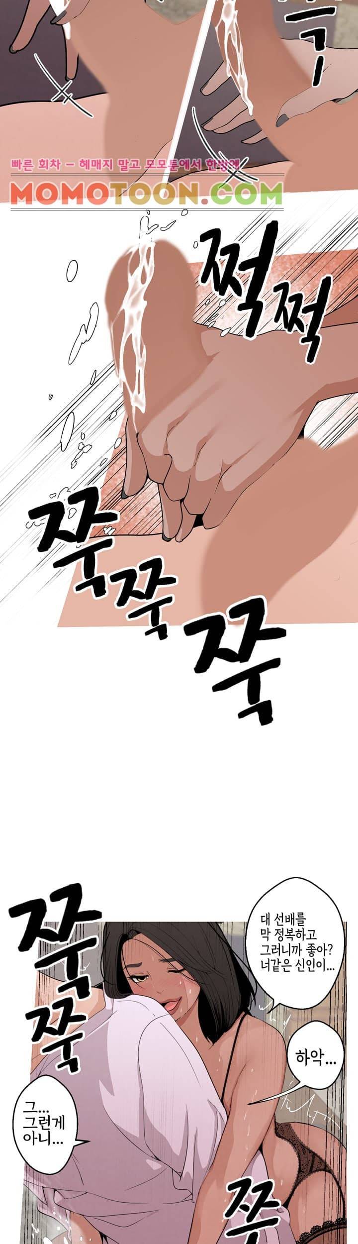여신사냥 6화 9