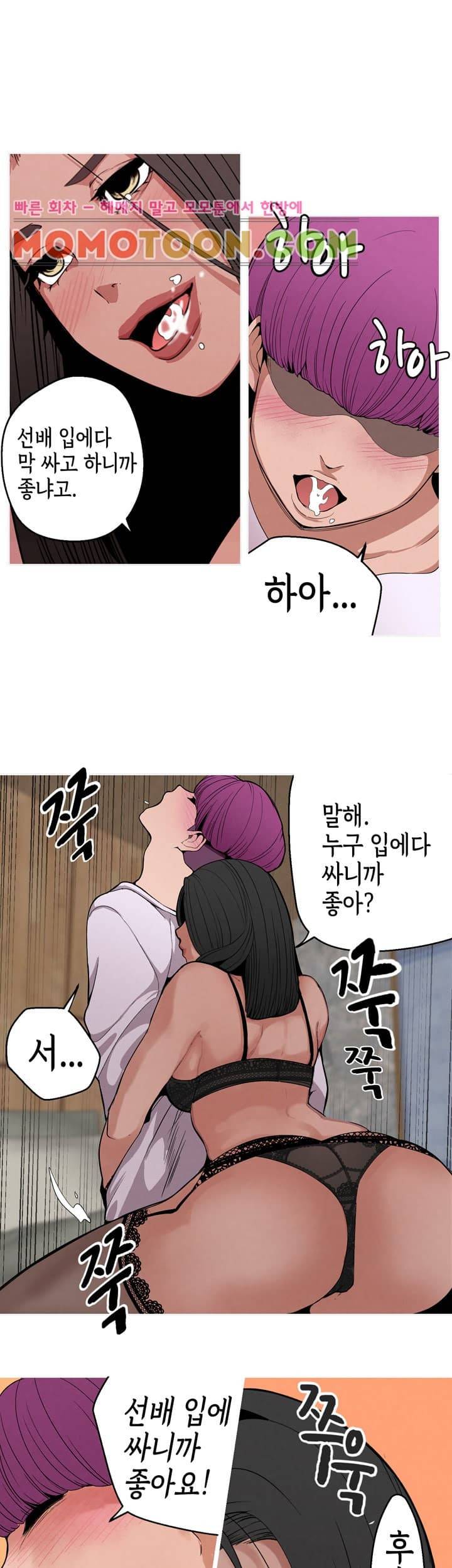 여신사냥 6화 11