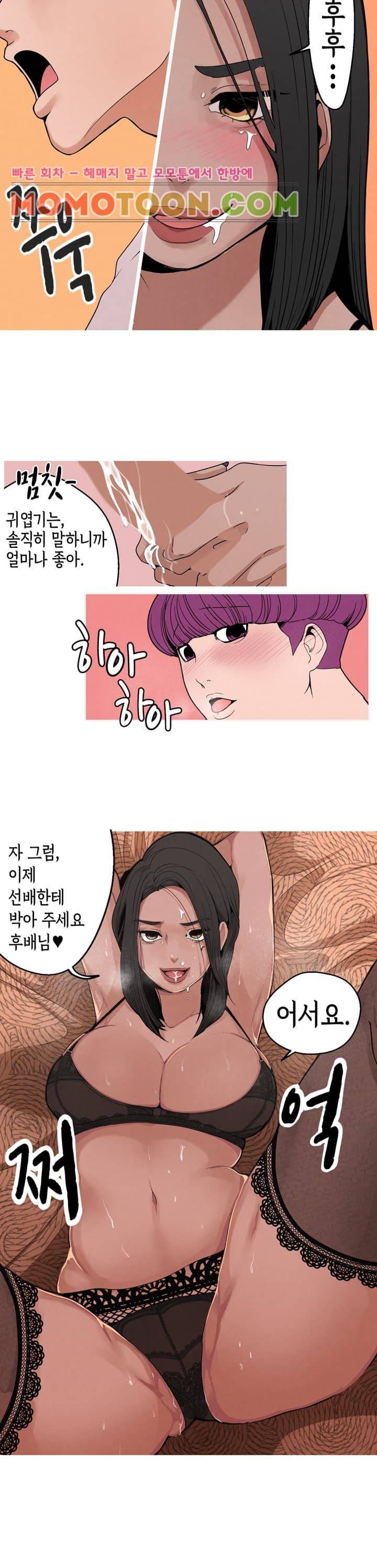 여신사냥 6화 12