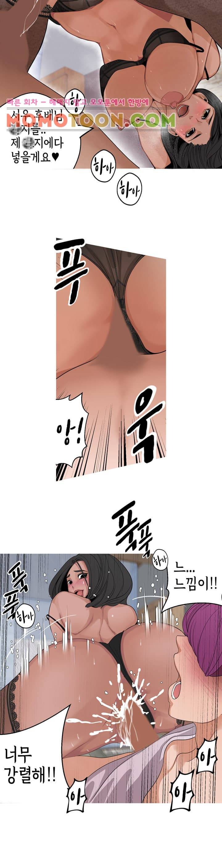 여신사냥 6화 19