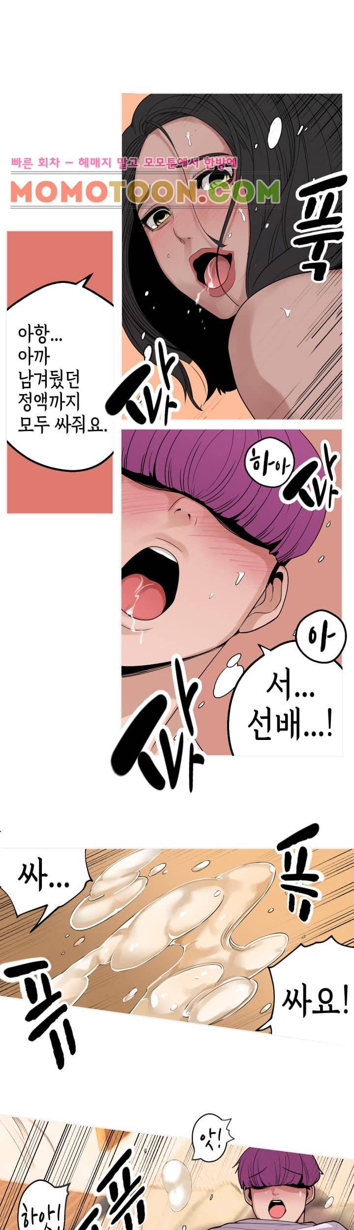 여신사냥 6화 20