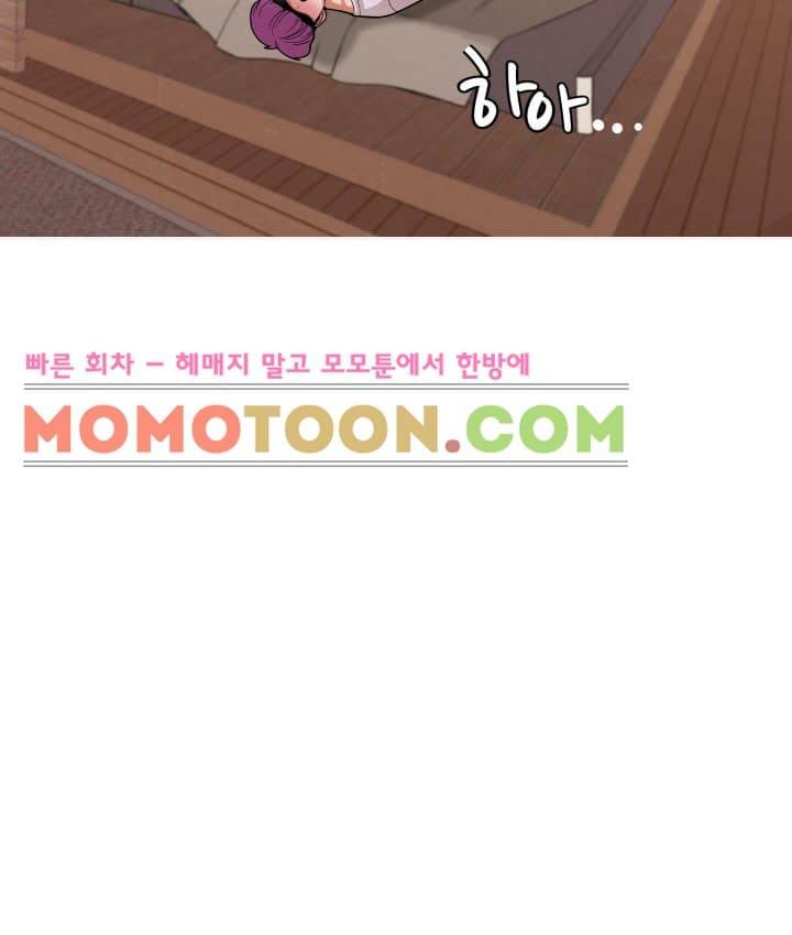 여신사냥 6화 22
