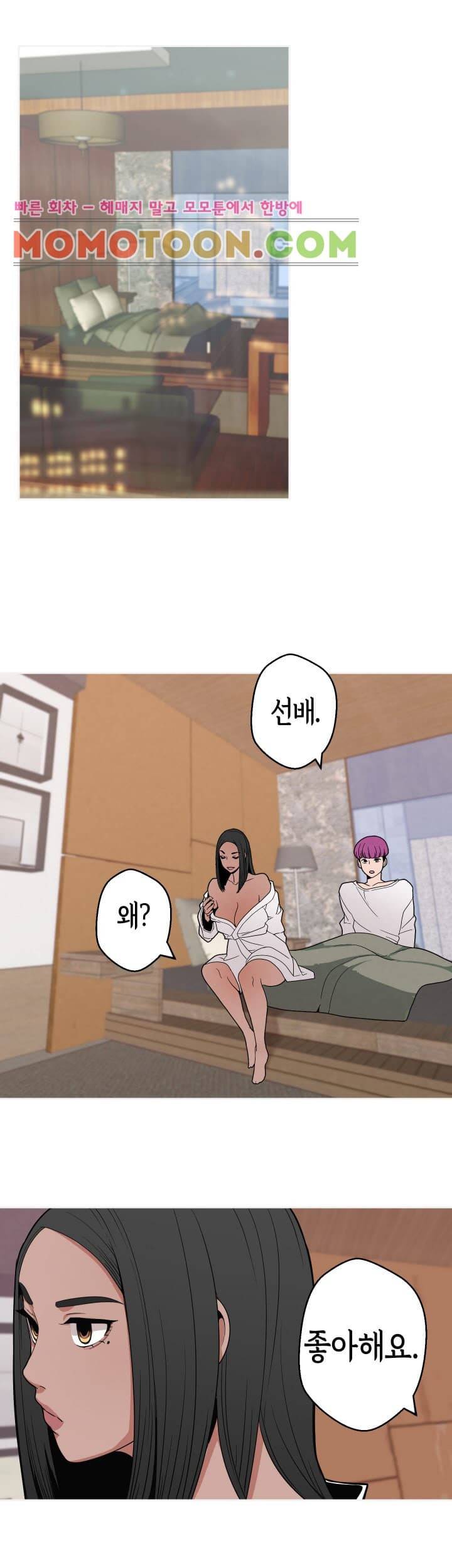 여신사냥 6화 23