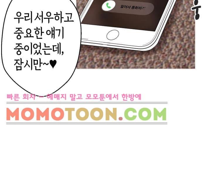 여신사냥 6화 25