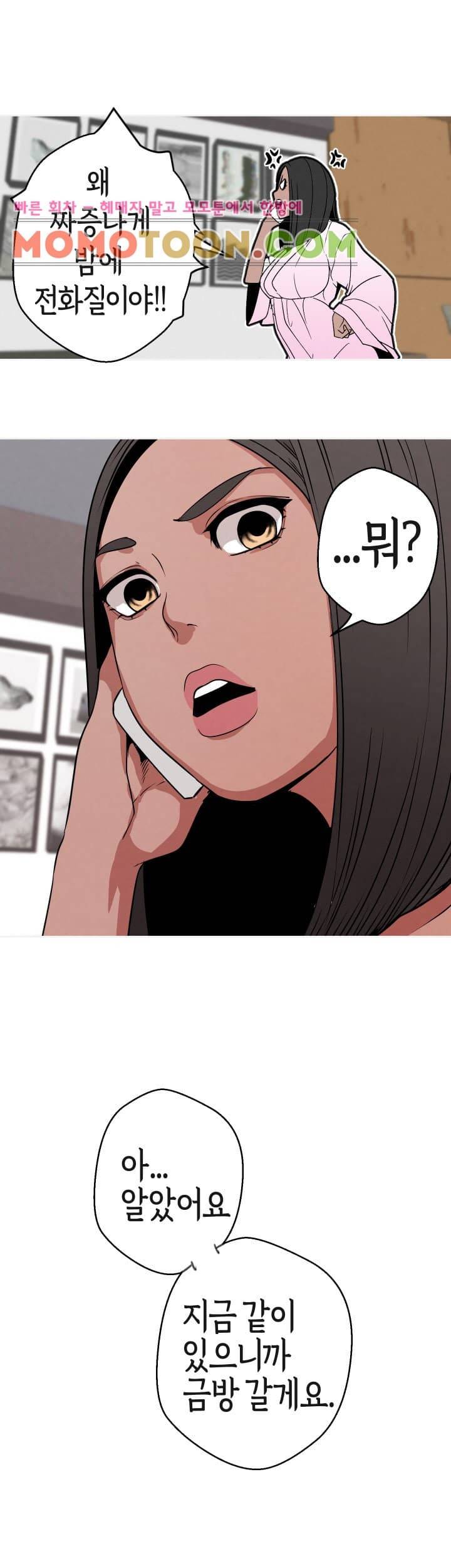 여신사냥 6화 26