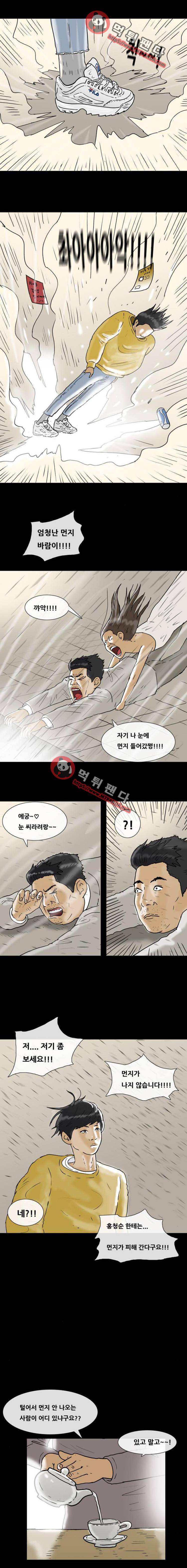 복학왕 195화 - 64강 3화 2