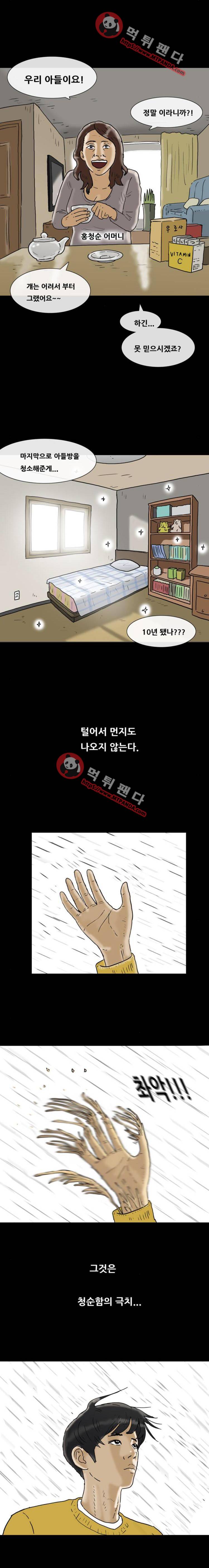 복학왕 195화 - 64강 3화 3