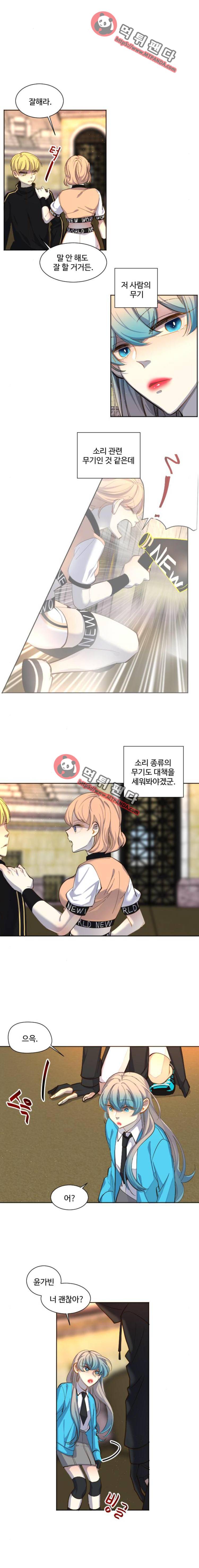 Dol l체인지 58화 - 뒷목 3