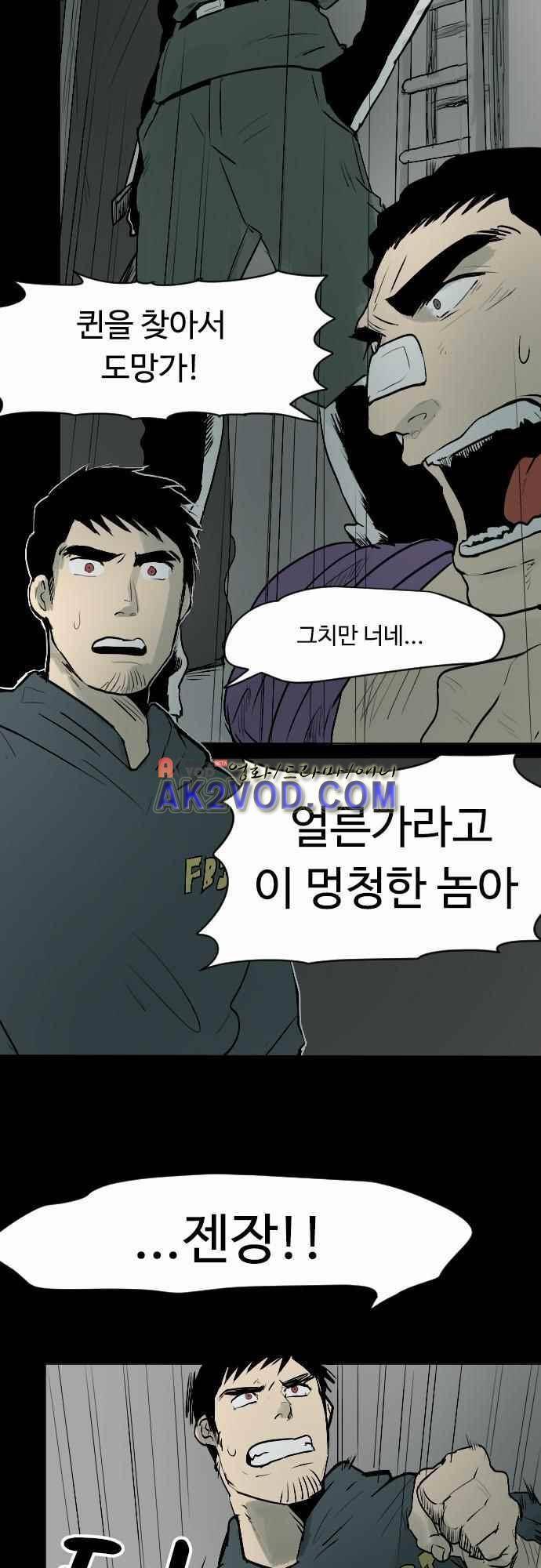 퀸(Queen) 32화 1