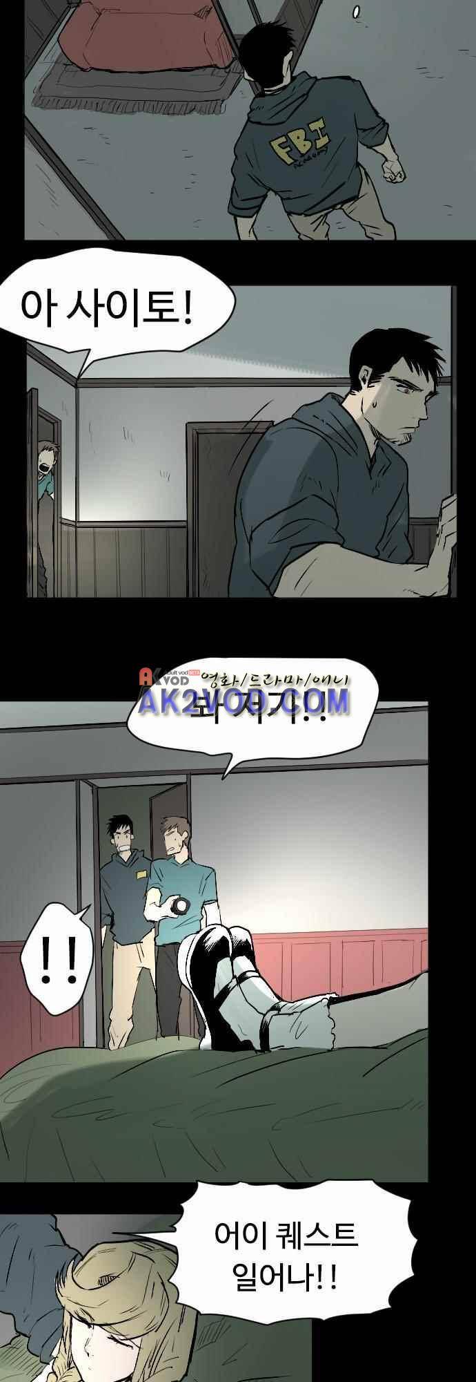 퀸(Queen) 32화 2