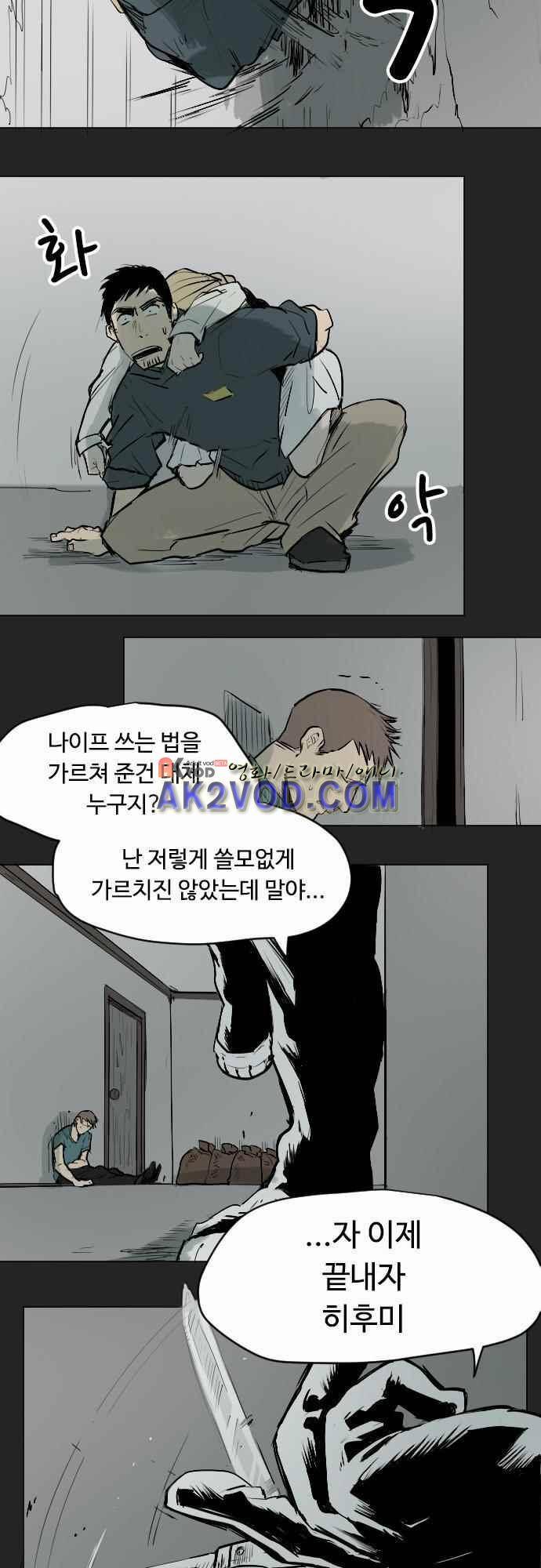 퀸(Queen) 32화 3