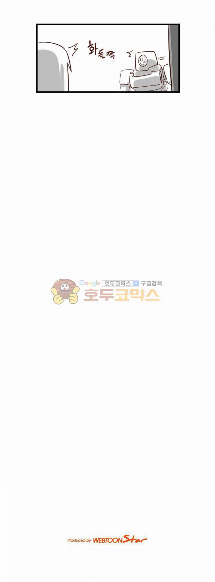 스크램블! 43화 - 자아대면 6