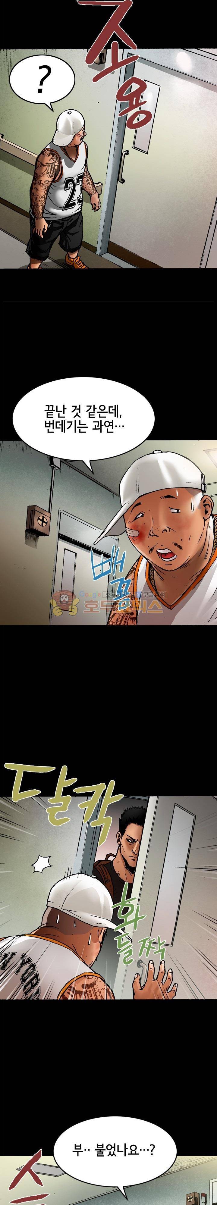 죽음을 재단하는 사람들 25화 - 도망자 2