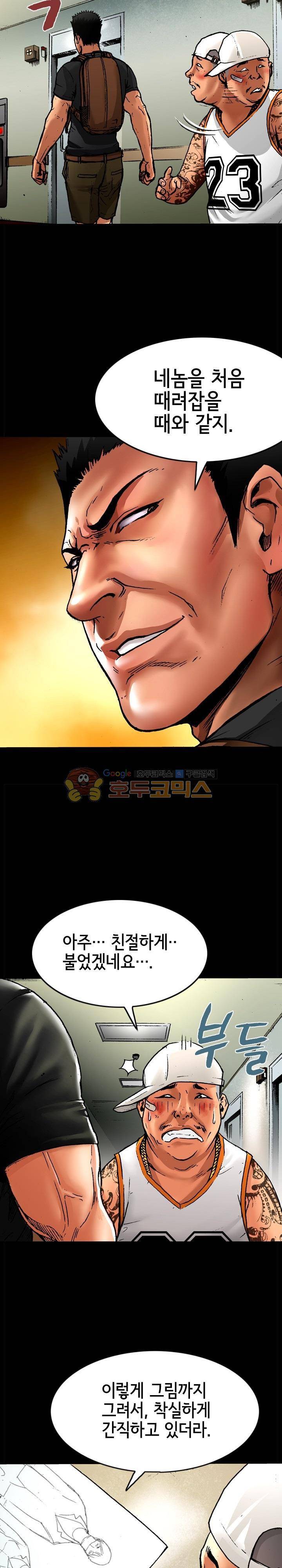 죽음을 재단하는 사람들 25화 - 도망자 3