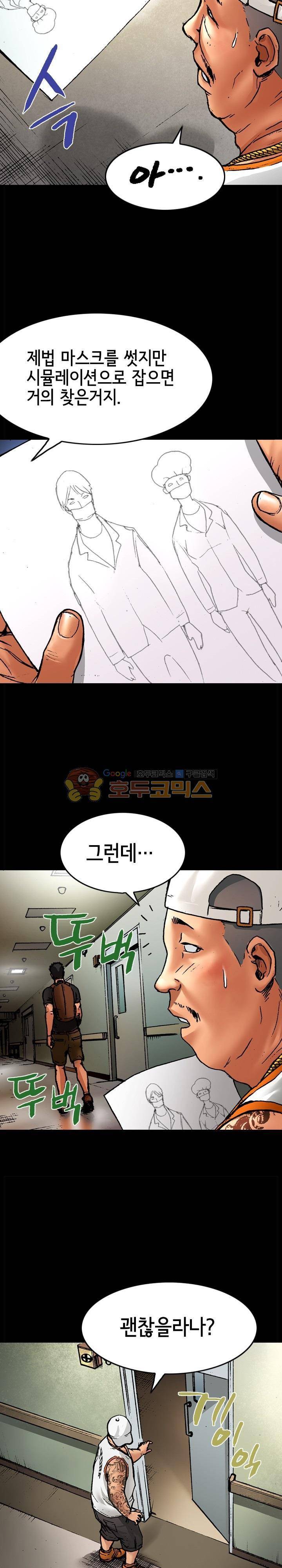 죽음을 재단하는 사람들 25화 - 도망자 4