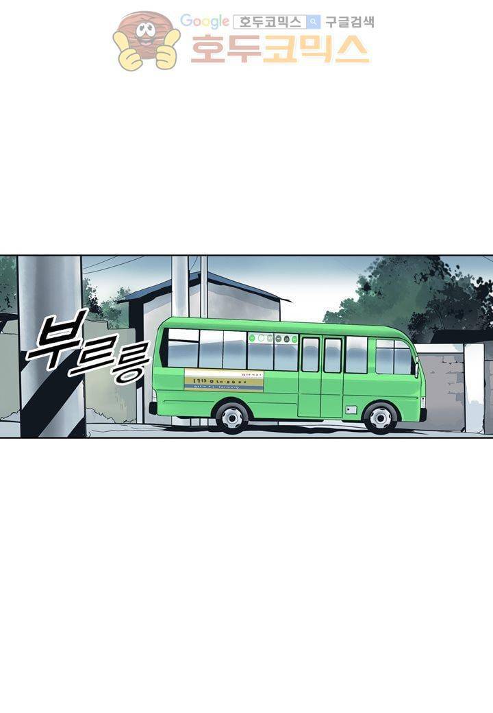 싸움의 기술2 11화 2
