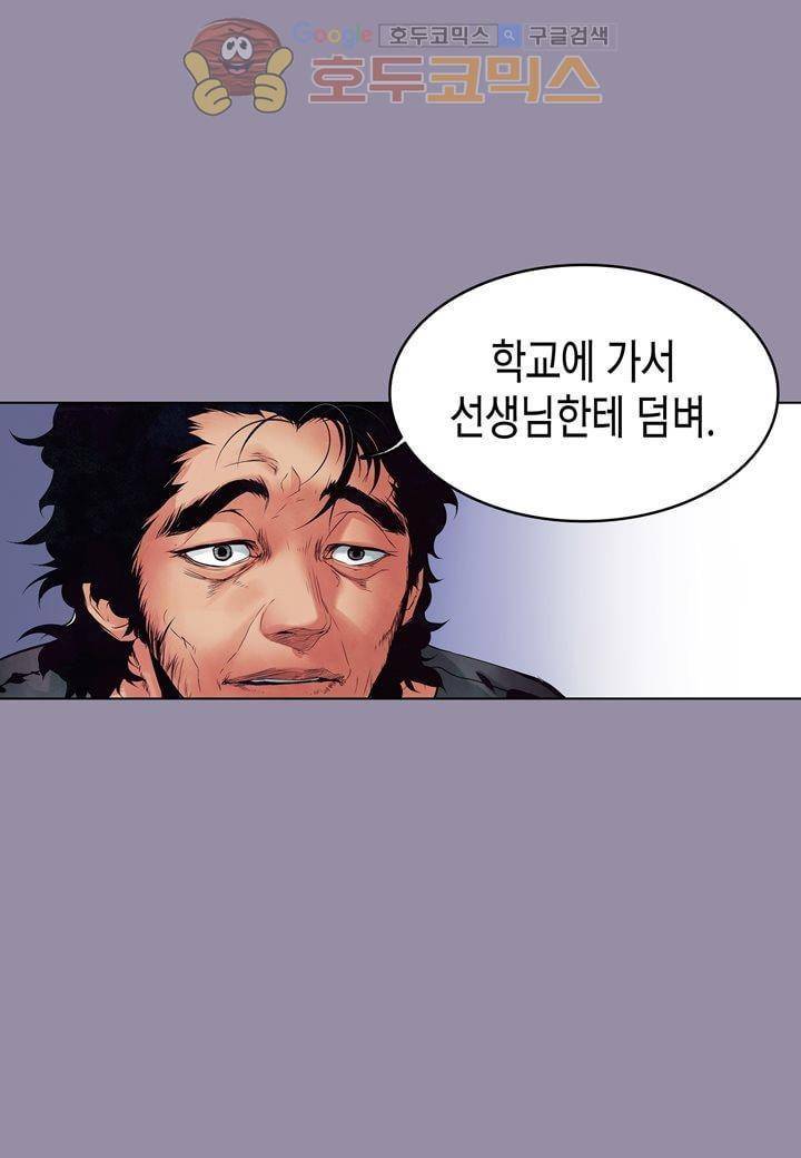싸움의 기술2 11화 7