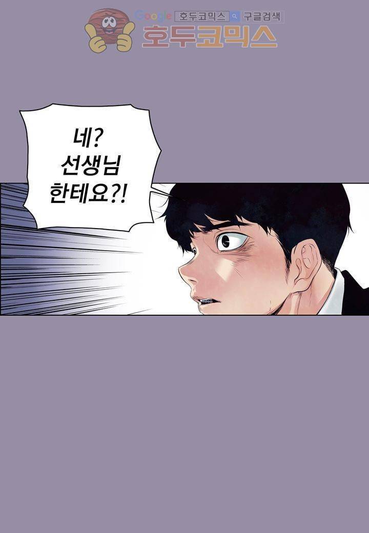 싸움의 기술2 11화 8