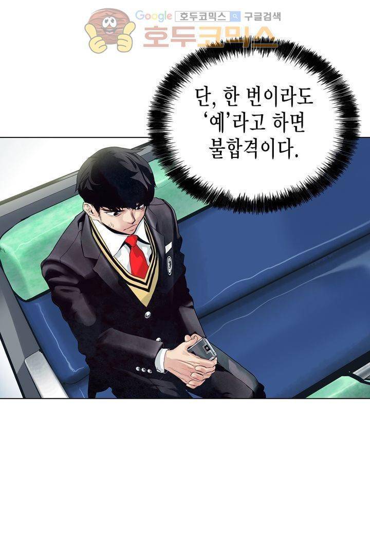 싸움의 기술2 11화 14