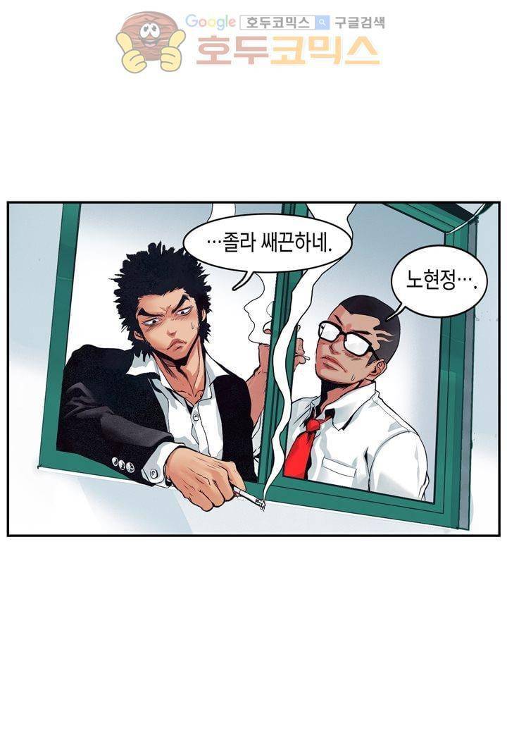 싸움의 기술2 11화 17