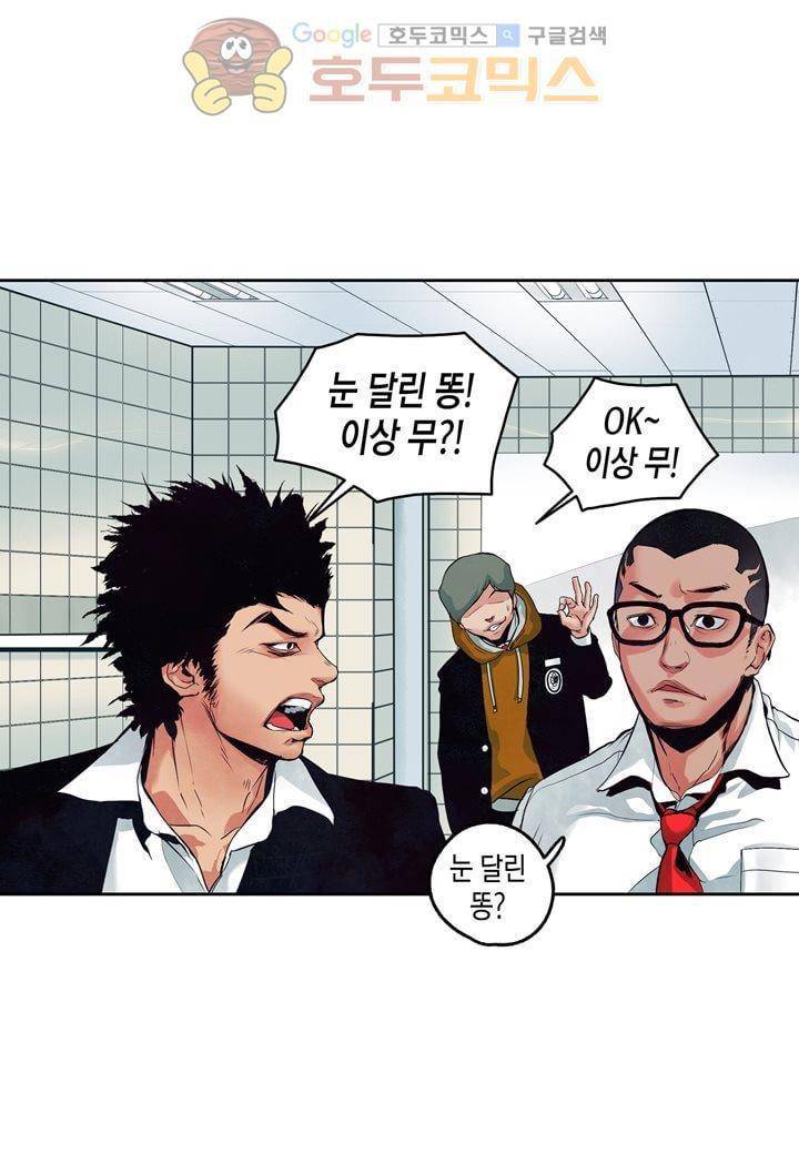 싸움의 기술2 11화 18