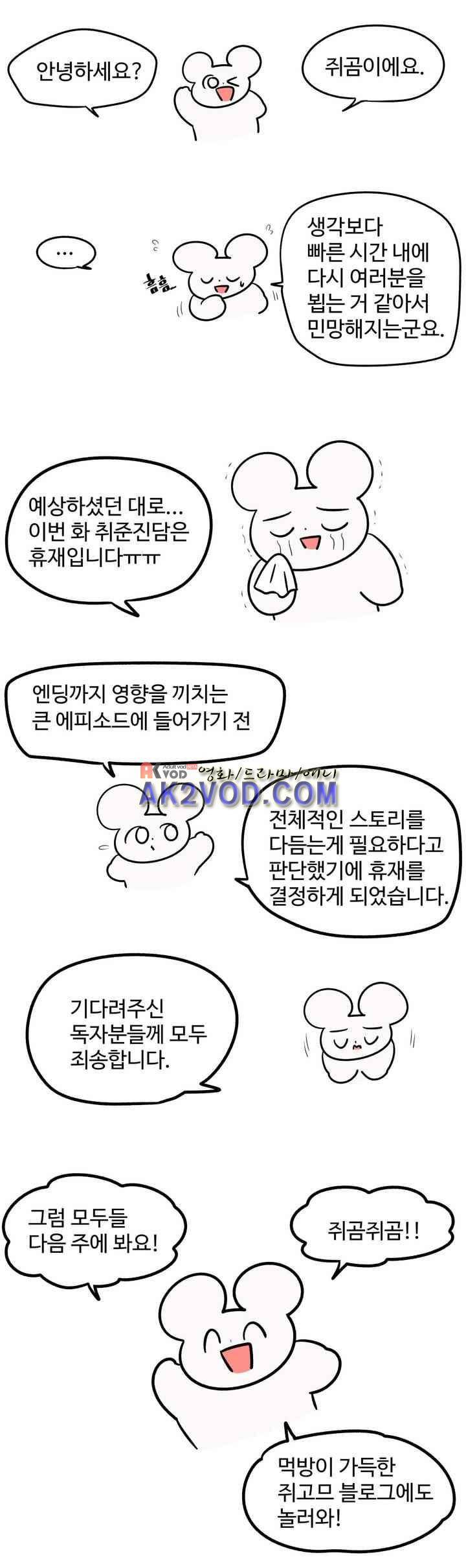 취준진담 70화 1
