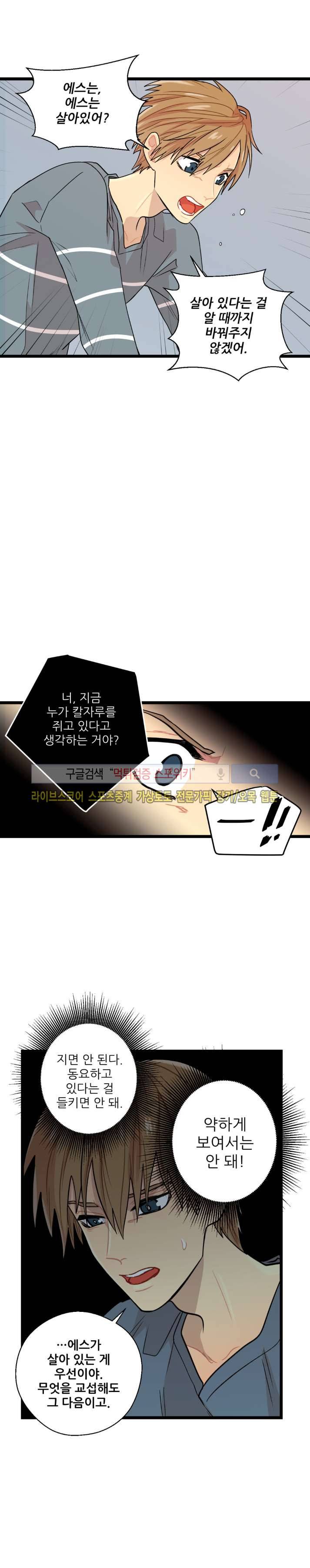도시야월기담 48화 3