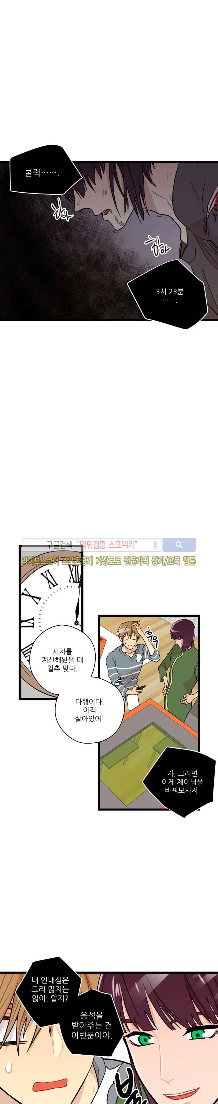 도시야월기담 48화 5