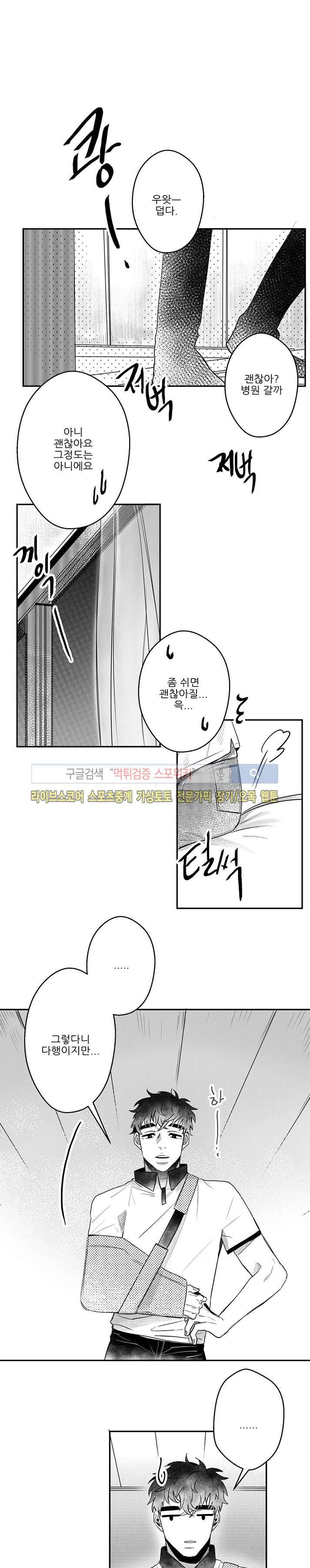 오늘도 비가 11화 1