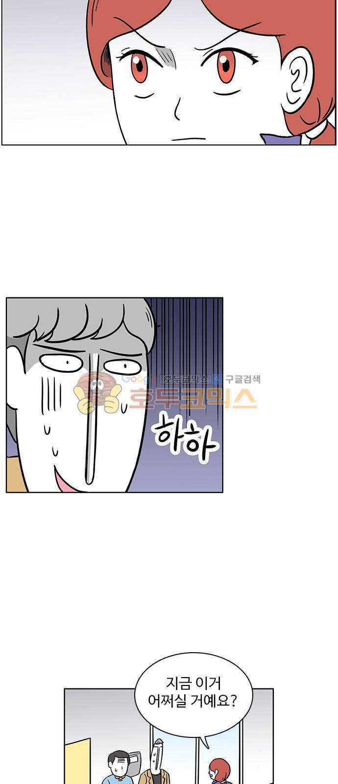 열정호구 74화 - 불똥 (2) 3