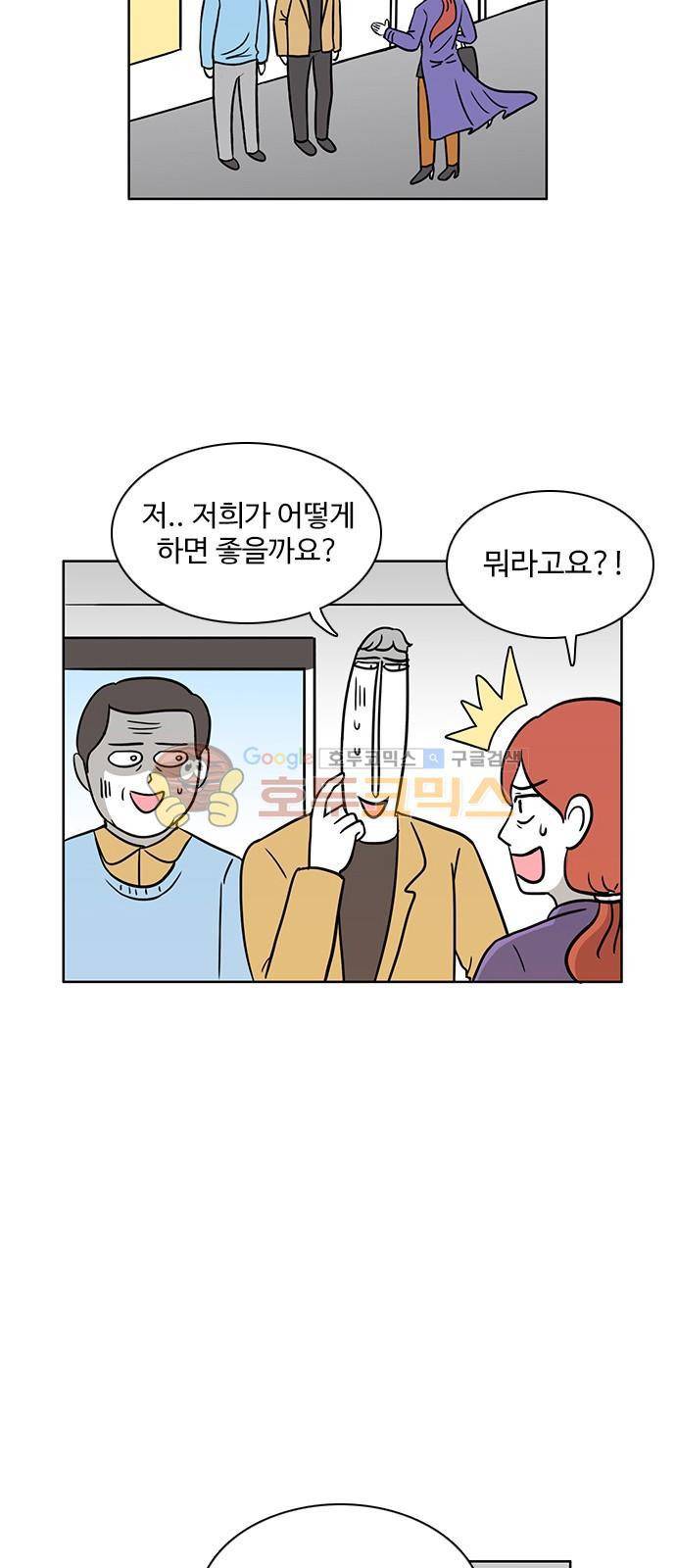 열정호구 74화 - 불똥 (2) 4