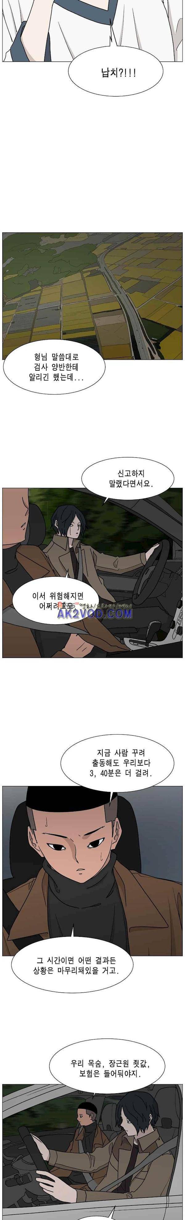 이태원 클라쓰 3부 26화 - 라스트 카니발 (6) 5