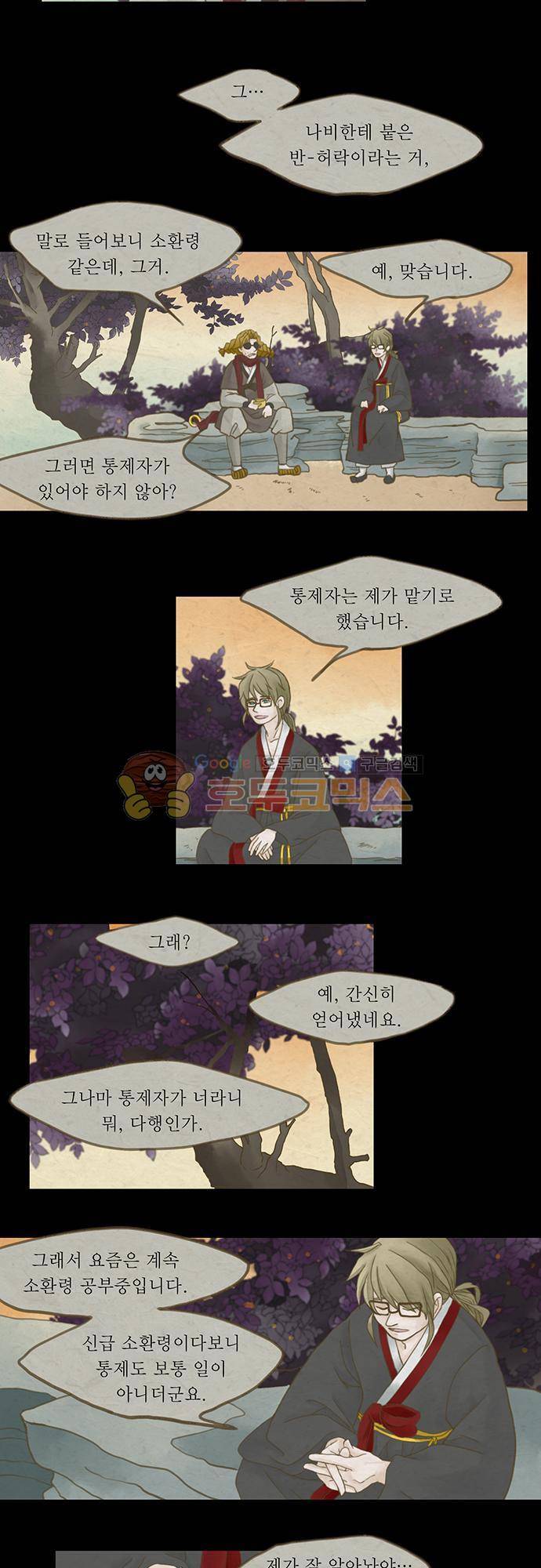 어렴풋이 2부-6화. 누에고치 (4) 3