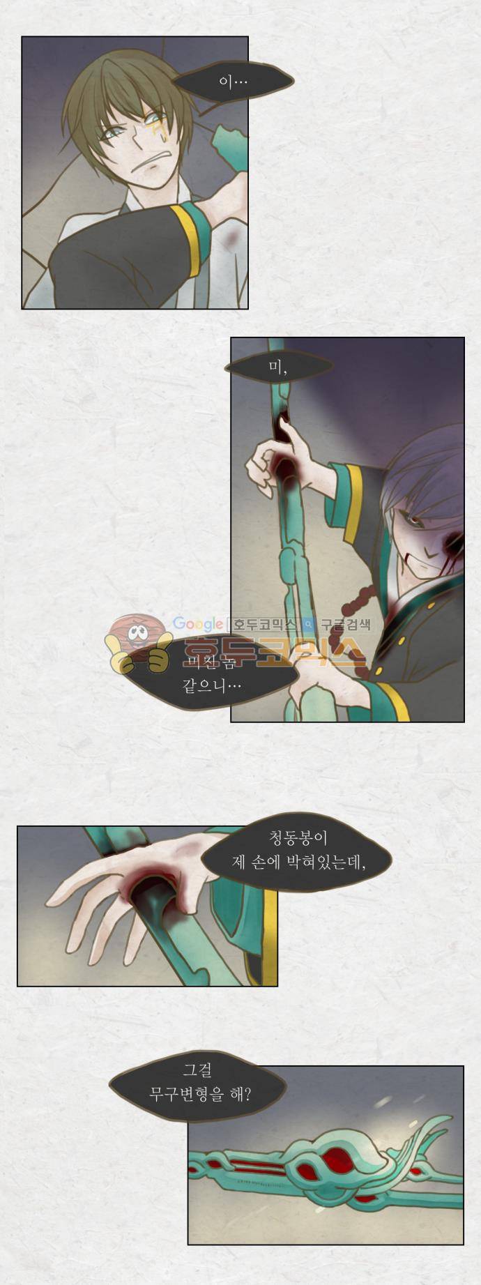 어렴풋이 2부-16화. 사냥꾼 (마침) 1