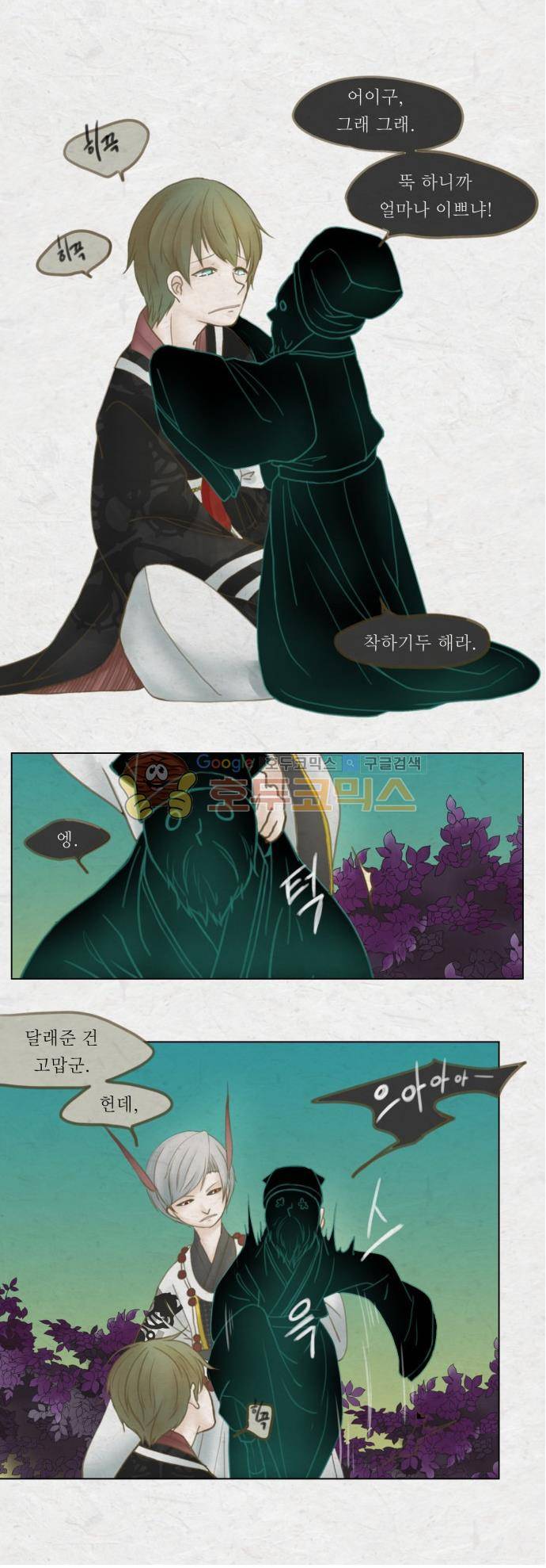 어렴풋이 2부-26화. 자자 (5) 1