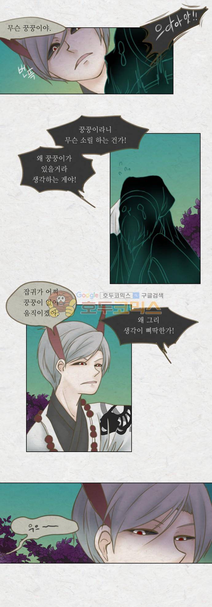 어렴풋이 2부-26화. 자자 (5) 2